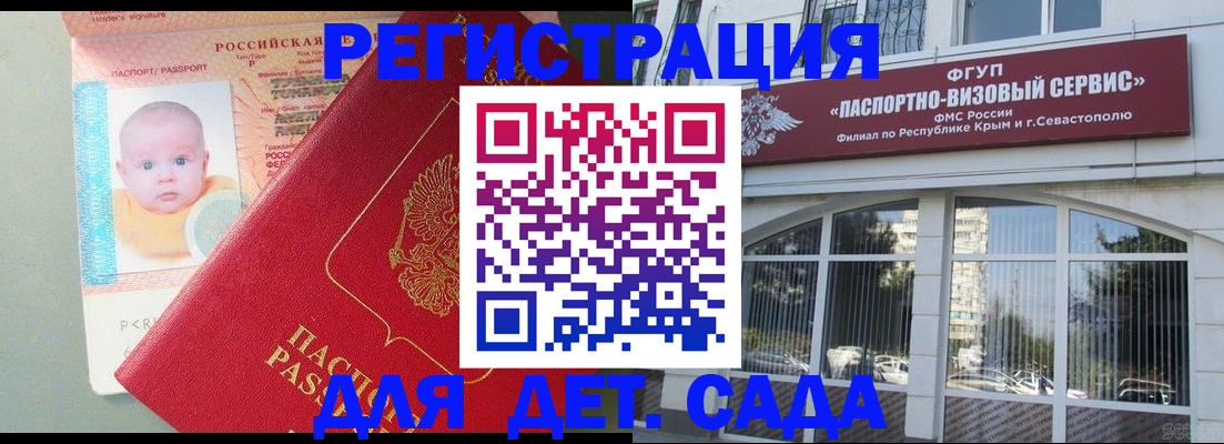 временная регистрация купить в Приволжске