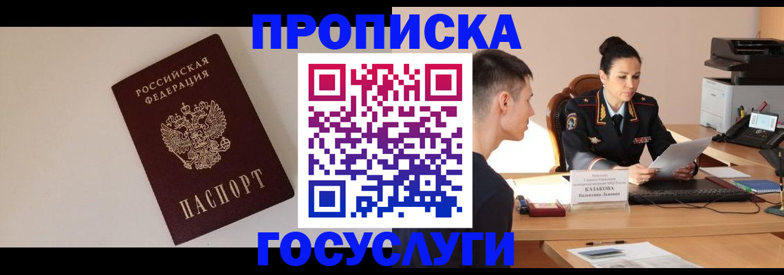 временная регистрация в квартире в Приволжске