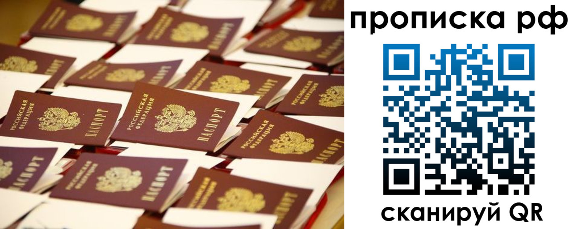 прописка для кредита в Приволжске