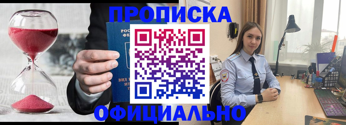 временная регистрация для всех в Приволжске