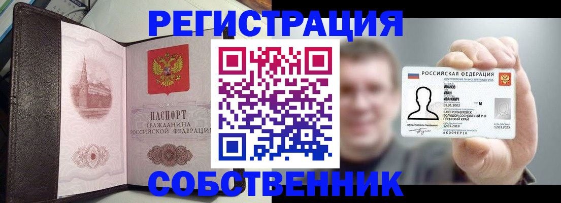 временная регистрация в квартире в Приволжске