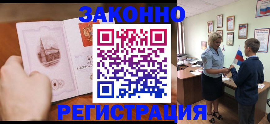 временная регистрация в квартире в Приволжске