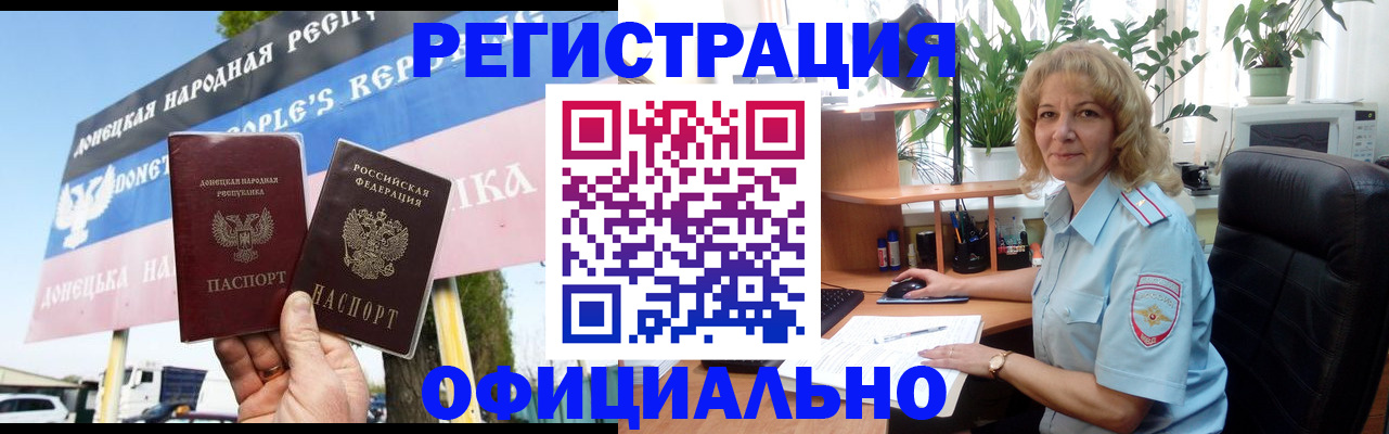 прописка в квартире в Приволжске