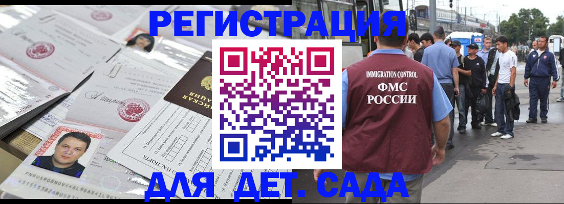 временная регистрация 2025 в Приволжске