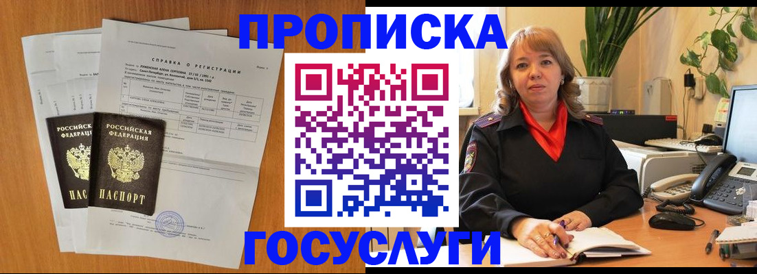 временная регистрация собственник в Приволжске