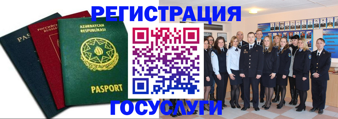 прописка в квартире в Приволжске