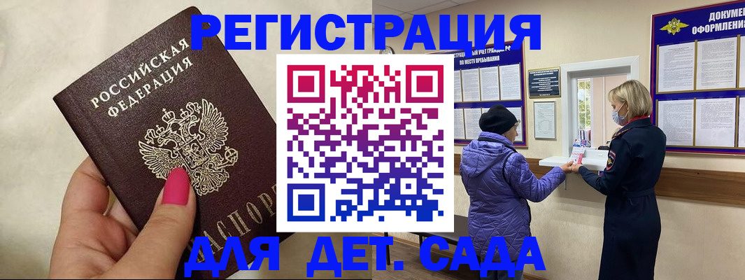 временная регистрация поиск в Приволжске